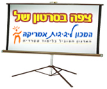 צפה בסרטון של המכון לידידות אמריקה