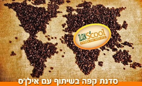 סדנת תרבות עכשווית באמריקה הלטינית